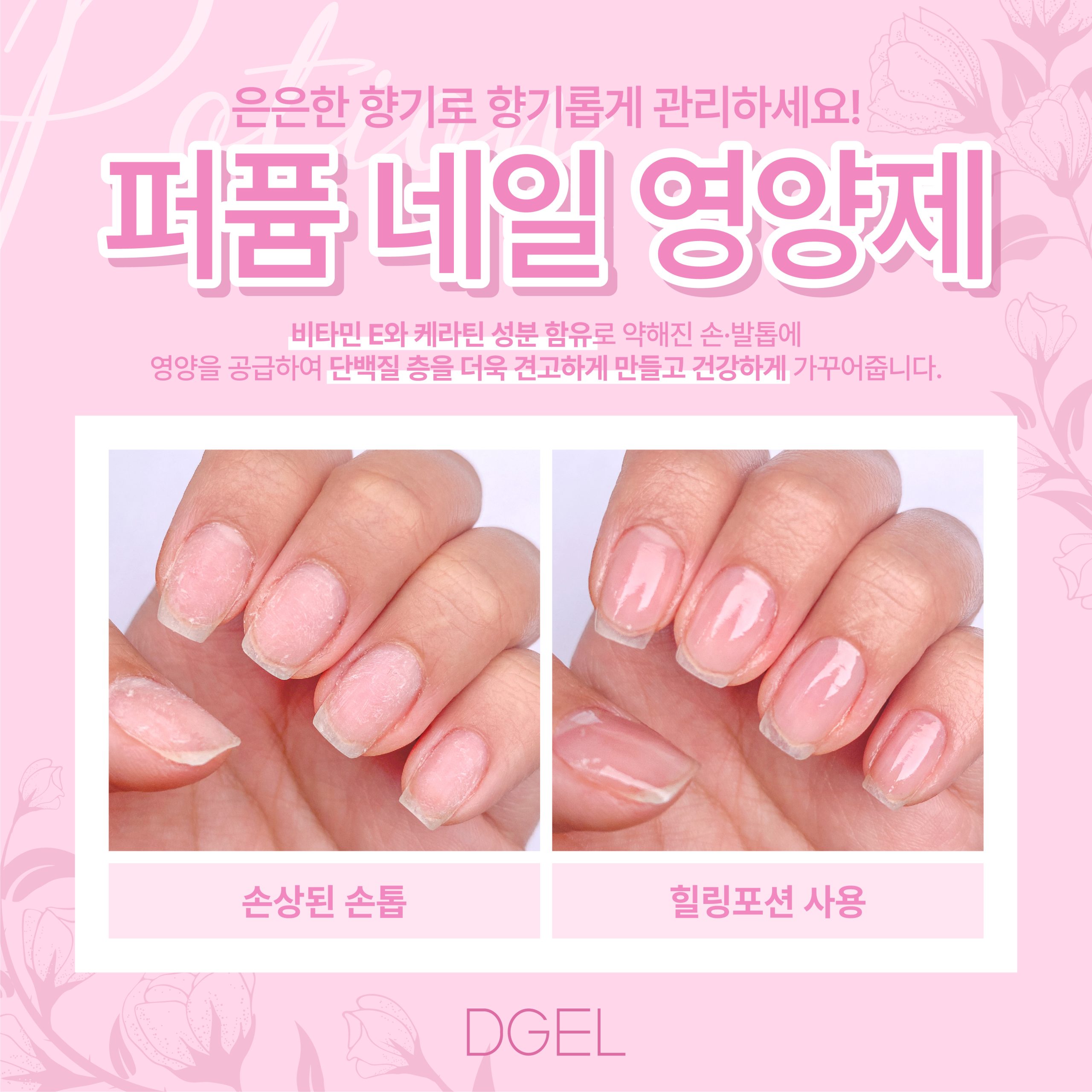 DGEL HEALING POTION - Ảnh 5