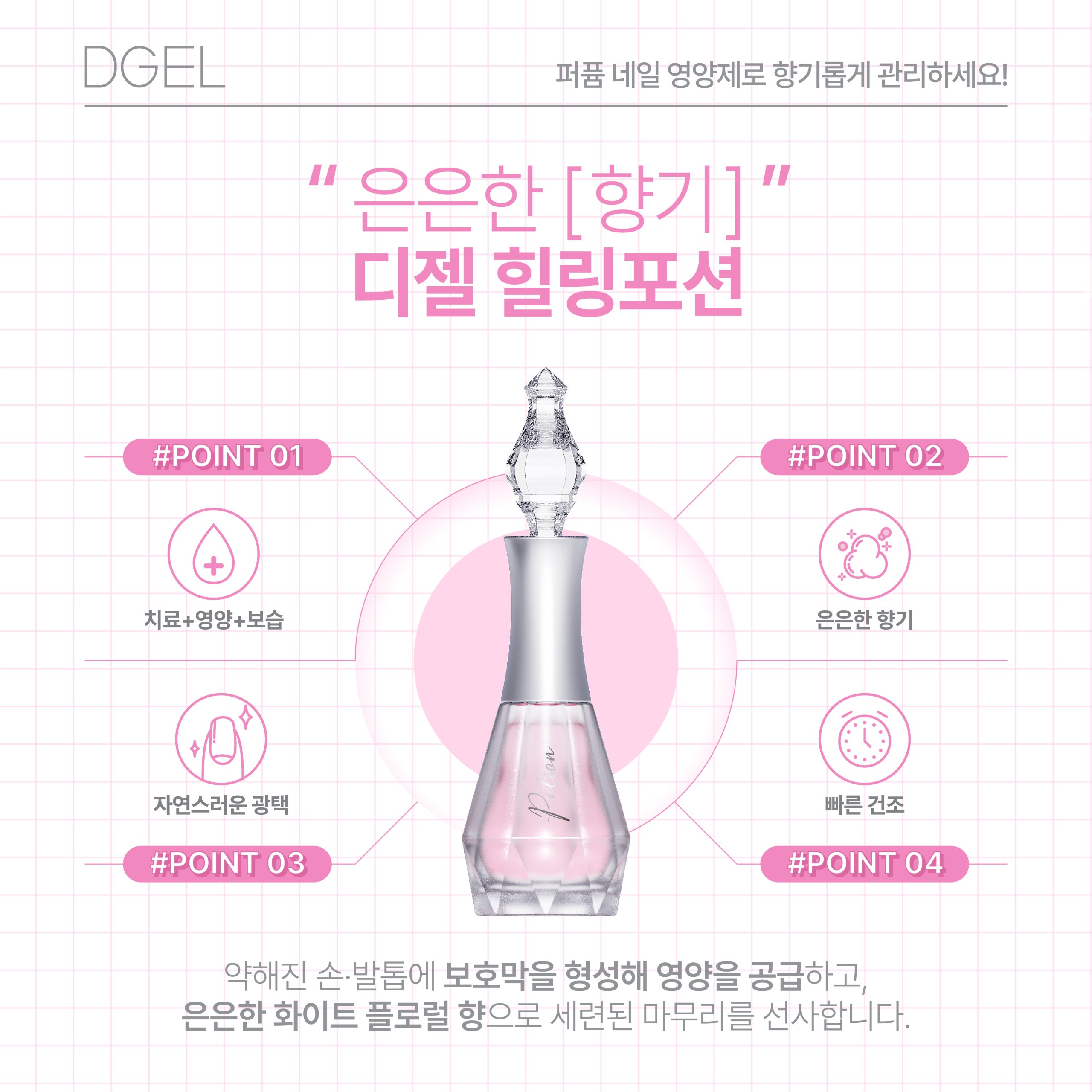 DGEL HEALING POTION - Ảnh 6